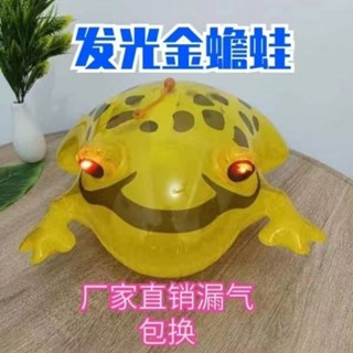 充氣發光金蟾泳蛙 發光粉色游泳蛙 發光藍色游泳蛙 免費送彈力繩 兒童發光玩具氣球地推夜市 大額訂單貨源