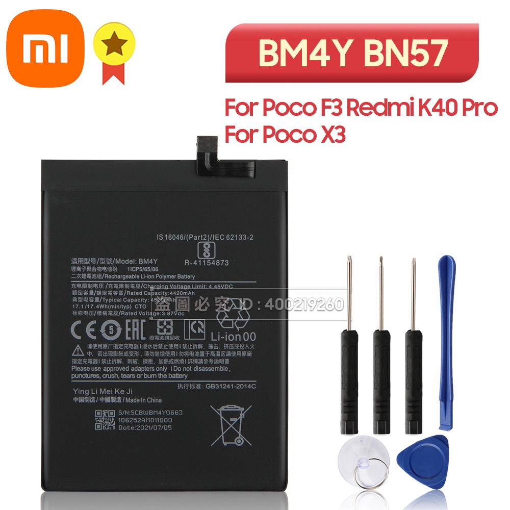 小米 Poco X3 Pro 小米 Poco F3 紅米 K40 Pro+ 原廠手機電池 BM4Y BN57 附拆卸工具