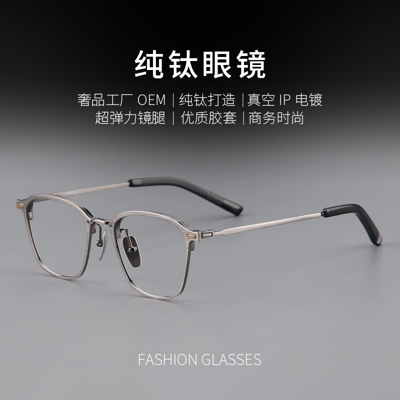 【Gentle Soul】日系純鈦眼鏡架方框男近視眼鏡金子999.9同款商務純鈦眼鏡框E-972