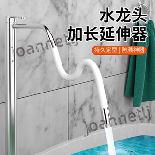 五金配件 水龍頭 加長器 家用4分萬能接頭 洗衣機 洗車通用 快速轉 接水管 延伸器 熱銷