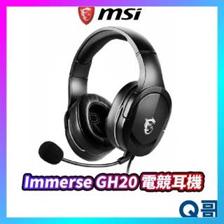 MSI 微星 Immerse GH20 超輕量 電競耳機 耳罩式 耳機 麥克風 線控 有線耳機 微星科技 MSI01