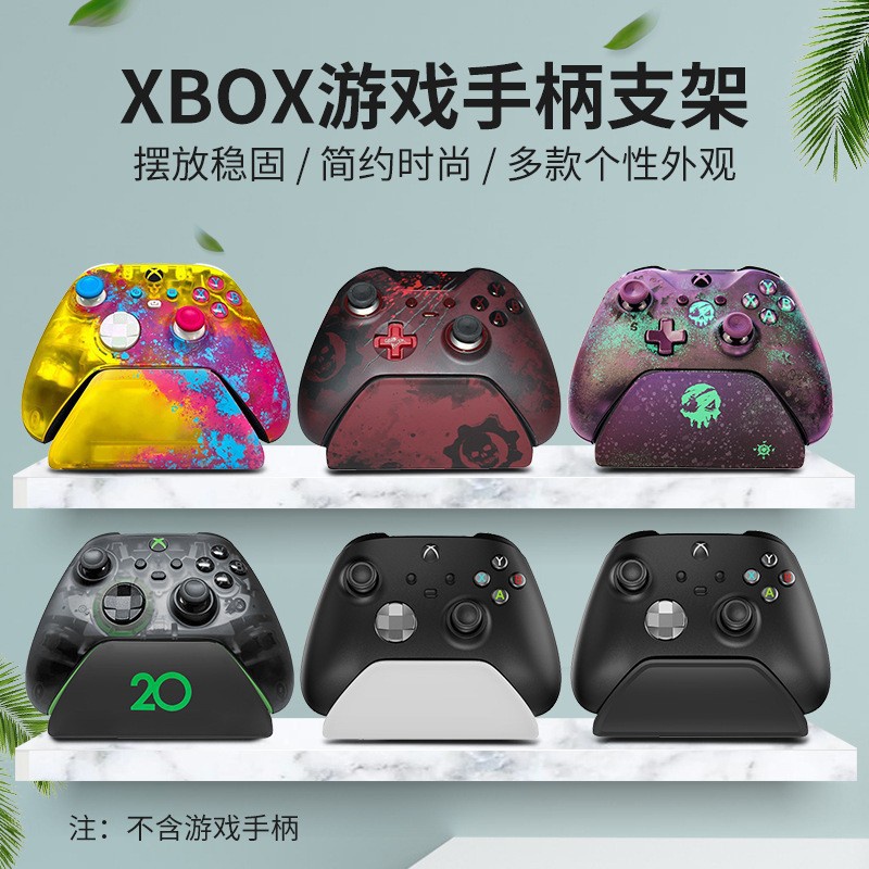 Xbox Series S X游戲手柄支架 手把架 精英手柄擺放架 展示架 one手柄置物架底座