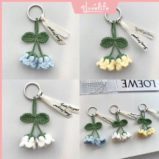 [Vlovelife]臺灣出貨 毛綫材料包 手作鈎織 手工編織 DIY 鈴蘭花手工diy掛件鑰匙扣毛線鈎針編織材料包送閨