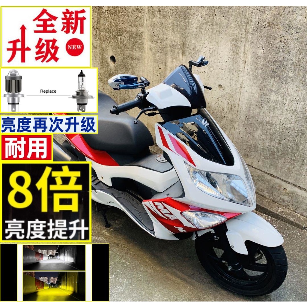 PGO 比雅久PGO G-Max 150魚眼 聚光版h4燈 魚眼 G-Max 200 PGO G-MAX 150大燈 燈