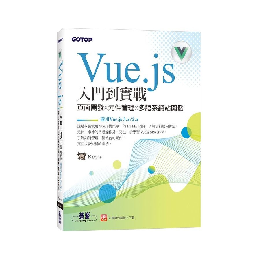 Vue.js 2的價格推薦- 2024年3月| 比價比個夠BigGo