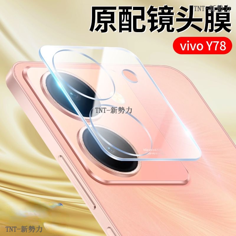 VIVO 鏡頭保護貼 玻璃鏡頭貼 適用 Y36 Y78 5G 鏡頭貼 vivo Y36 5G y78保護貼