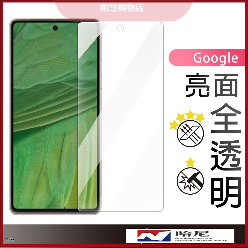 Google 玻璃貼 螢幕保護貼 適用Pixel 7a 7 6a 6 5 4 4a 3 3a XL 3AXL 4XL