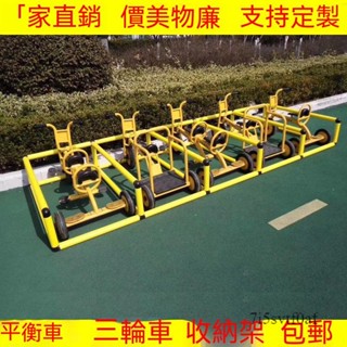 單車停車架子 幼兒園停車位收納架 三輪自行車架 戶外兒童玩具腳踏平衡車存放架子