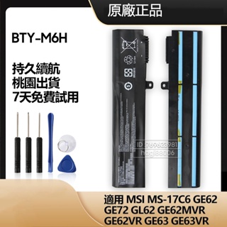 微星 MSI MS-17C6 GE62 GE72 GL62 GE62MVR GE62VR 原廠電池 BTY-M6H 全新