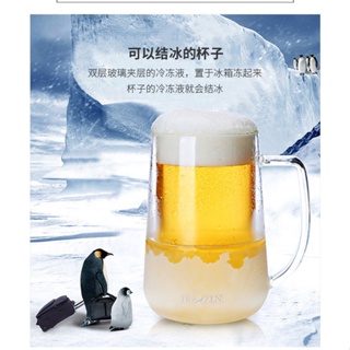 現貨秒發 雙層冰凍可結冰啤酒杯即冷杯高硼硅雙層玻璃杯可冷凍新品啤酒杯
