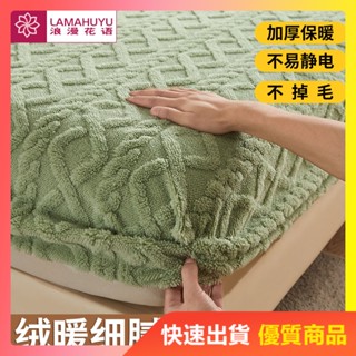 塔芙絨珊瑚絨床包 牛奶絨床笠 防蟎防塵吸溼排汗親膚 裸睡 單人雙人加大特大 單人床包 雙人床包 床罩