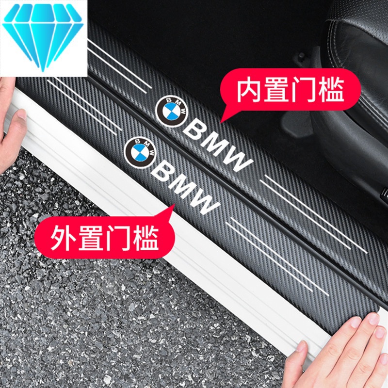 現貨 BMW 寶馬 F48 E46 F20 全系碳纖紋門檻條 車門防刮 防踩貼 E90 E60 F30迎賓踏板F10 F