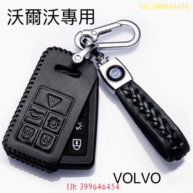 促銷現貨Volvo沃爾沃鑰匙套插入式老款xc60車s60包v60 s40扣鑰匙保護殼鑰匙皮套V60 V90 V40 鑰匙