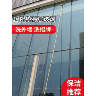 🔥熱賣 🔥免運 擦玻璃 擦窗 玻璃清潔器 擦玻璃神器 家用刮水器 加長伸縮杆清洗外窗戶搽刷 高層保潔專用工具