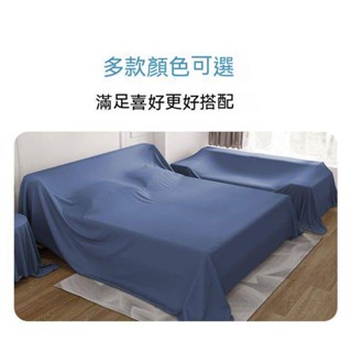 高質量 傢俱防塵罩蓋床上的防塵布家用蓋巾冰櫃沙發遮塵遮灰布擋灰塵蓋布