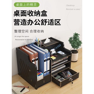 辦公室加厚 多層收納盒 檔案架 小書架 簡易書立桌面 辦公用品 大全A4檔案夾框筐 宿舍神器 學生用桌上筆筒 整理資料架