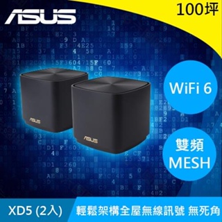 ASUS華碩 ZenWiFi XD5 雙入組 AX3000 Mesh WiFi6雙頻全屋網狀無線(黑原價5499(現省6