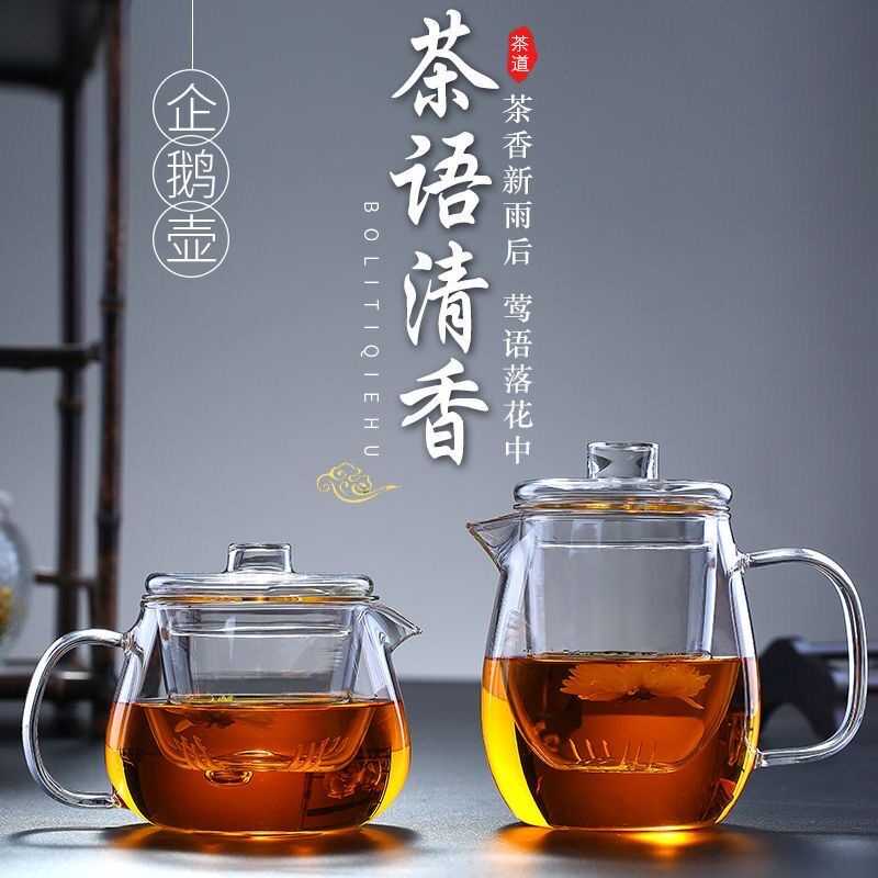 500/700/1200ml耐熱可直火玻璃茶壺 玻璃內膽過濾玻璃泡茶壺 企鵝壺 透明平底玻璃壺 花茶壺 玻璃水壺