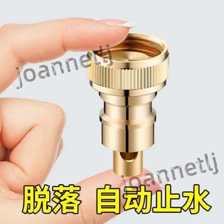 五金配件 全銅 洗衣機 水龍頭轉接頭 防脫落 自動止水嘴專用 家用4分 轉換頭配件 熱銷