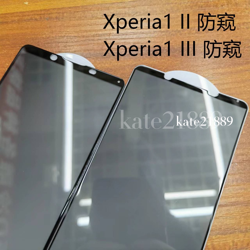 Sony防偷窺滿版Xperia 1 II III IV V 5 10 PRO-I 2/3/4/5代玻璃貼6螢幕保護貼適用