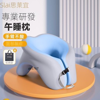 思萊宜午睡枕 辦公室 上班族午睡神器 趴趴枕 學生午睡枕 便攜式 午休趴睡枕