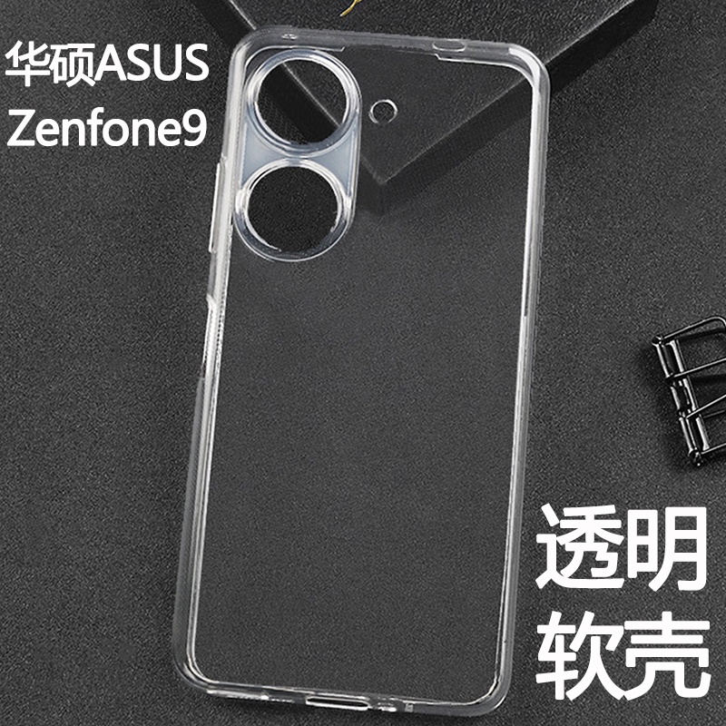 布魯魯華碩 Asus Zenfone9 10 8 手機殼 透明軟殼Zenfone7/7Pro鏡頭全包超薄防摔套