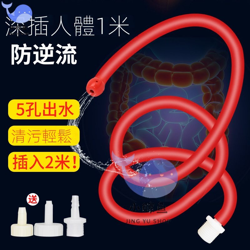 限時免運 sm情趣精品玩具道具深入灌腸軟管後庭開發sm調教菊花清洗器腸道玩具女用男用情趣用品