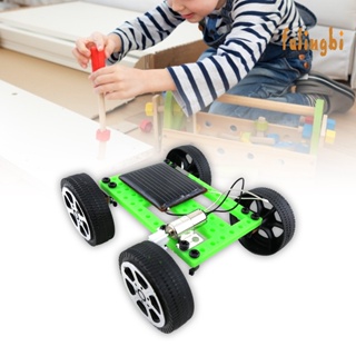 [FUI] 太陽能車 玩具 DIY 科技小製作 拼裝益智 趣味模型
