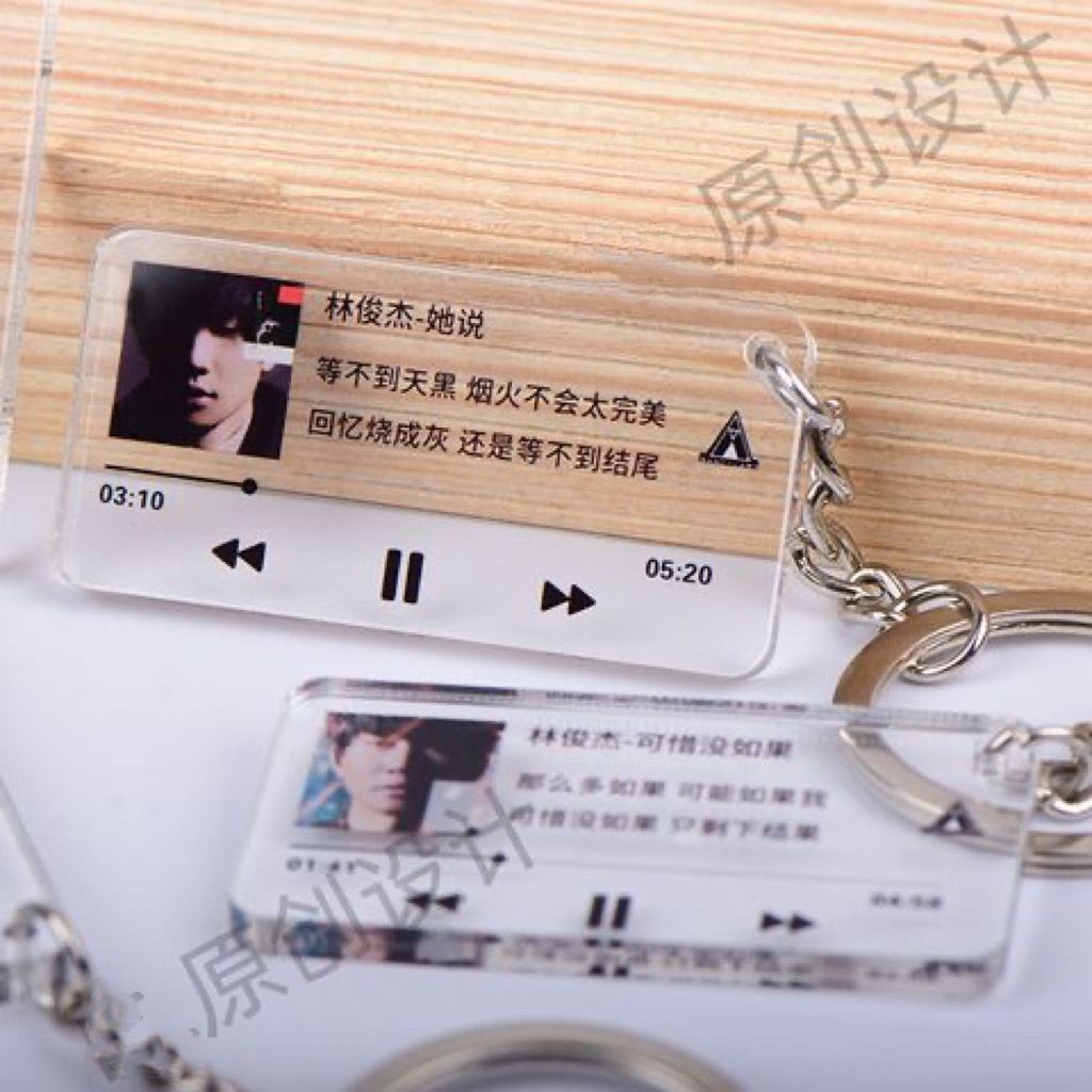 🔥台灣出貨🔥 林俊傑鑰匙扣 專輯掛件 書包禮物掛件 演唱會周邊 追星應援 飯圈歌詞
