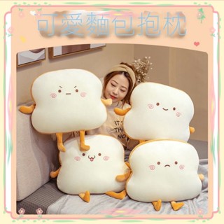 ✨買到賺到💗 吐司抱枕公仔 辦公室午睡枕 被子兩用神器 汽車靠枕 座椅墊 客廳 沙發靠背墊