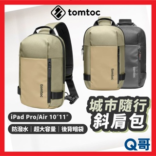 Tomtoc 城市隨行 輕量機能 斜肩包 適用IPad Pro Air 10吋 11吋 平板包 肩包 手提包TO24