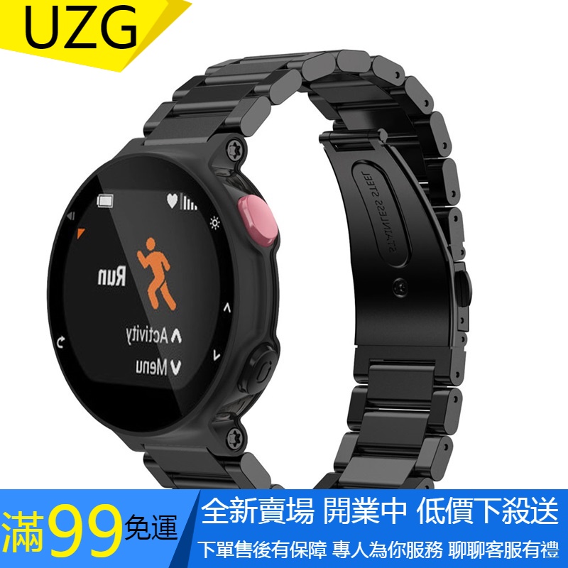 【UZG】不銹鋼金屬三珠鋼表帶佳明Garmin Forereunner 220 230 235 630 735XT錶帶