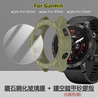 9H鑽石鋼化玻璃膜+鏤空矽膠殼適用於Garmin佳明Epix Pro 42mm 47mm 51mm手錶半包防摔鎧甲保護套