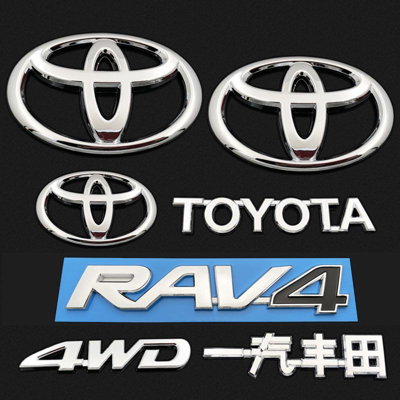 Toyota 豐田 車標 貼標 改裝 榮放RAV4 車標 前中網標 4WD英文標誌 字標 尾標 改裝 汽車配件
