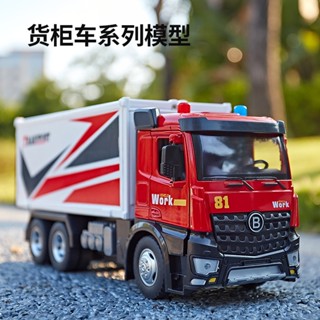 🌈集裝箱卡車玩具合金大貨車模型模擬貨櫃半掛車兒童玩具車男孩大號