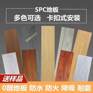 臺灣熱銷 SPC地板 pvc鎖扣 地板木地板 家用石塑地板 卡扣式塑膠 石晶環保防水