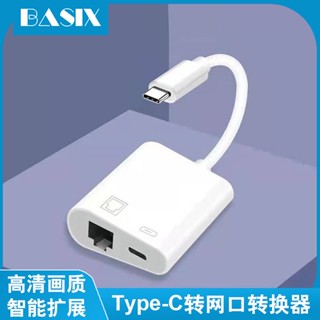 typec網卡轉百兆網路直播有線usb-c網口轉換器頭適用華為安卓手機