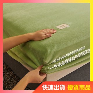 加厚牛奶絨床包 刷毛床罩 珊瑚絨床墊保護罩套 單人床笠 雙人床包 加大床包 特大床包 枕頭套 固定床套 有鬆緊帶