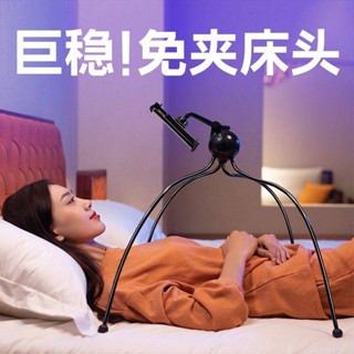 手機支架 床上床頭案頭懶人支架 平板電腦支撐架 宿舍躺著看直播追劇神器
