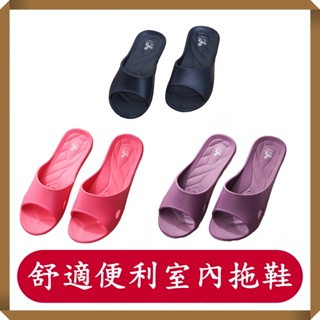 維諾妮卡/舒適室內拖鞋(3色)/SGS無毒認證/MI/台灣製