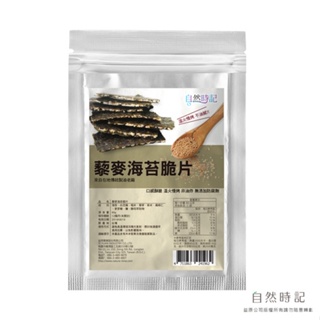 自然時記藜麥海苔脆片 40g 非油炸 海苔 海苔脆片 堅果脆片 藜麥【鮮物良品】