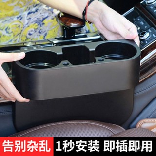 車內座椅縫隙收納盒茶杯水杯架車用座椅飲料架多功能架 車用雙杯水杯架水杯架多用水杯架汽車水杯雙孔水杯架雙口水杯架置物架車內