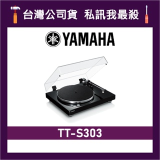 YAMAHA 山葉 TT-S303 黑膠唱盤 山葉黑膠唱盤 YAMAHA黑膠唱盤 TTS303 黑色 S303