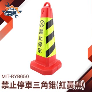 三角錐 停車 安全錐 施工錐 PVC交通錐 警示錐 三角錐路障 連桿 伸縮連桿 道路標筒 超亮反光貼紙 軟式交通錐