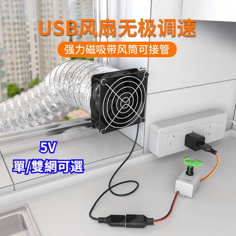 USB散熱風扇 8cm 5V 風扇 烙鐵焊接排煙儀 小型爾用抽菸機 工業吸吹排煙器 排氣扇 7EF3