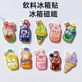 虧本+隔日到店🎁 ins風 創意冰箱貼 亞克力 冰箱貼 磁性貼 吸鐵石 磁力貼 留言貼 冰箱裝飾貼 日本裝飾磁貼冰箱磁鐵