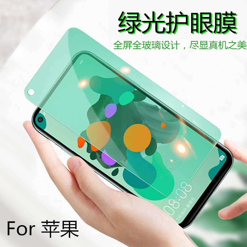 iphone 14 13 12 11綠光鋼化膜蘋果12promax滿版手機膜適用se3透明玻璃膜i14