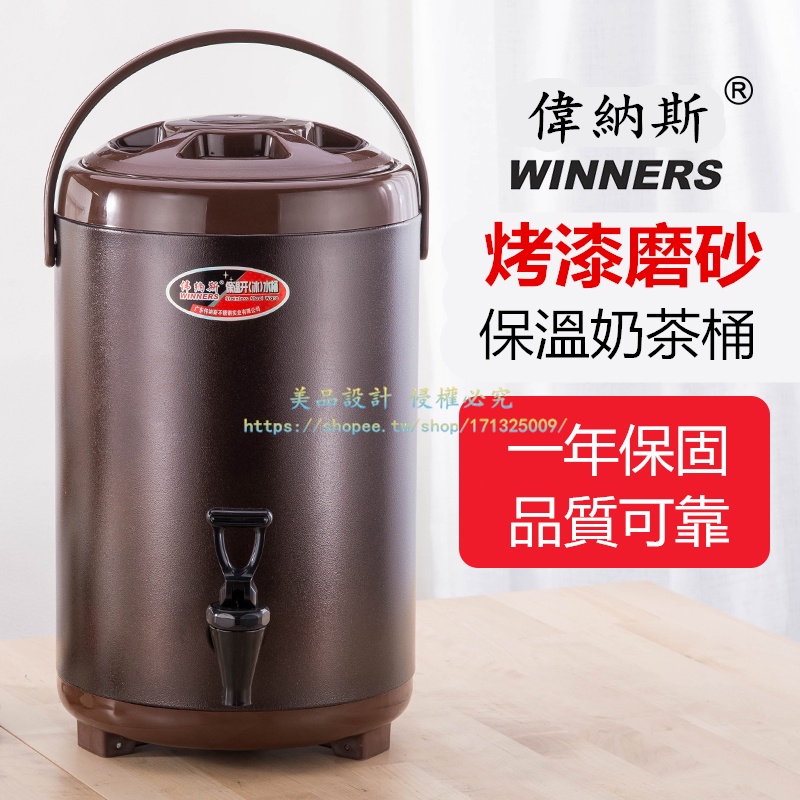 304不鏽鋼奶茶桶保溫桶商用茶水桶開水10L豆漿熱水桶家用