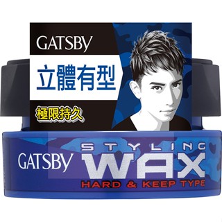 GATSBY 持久定型臘 80g