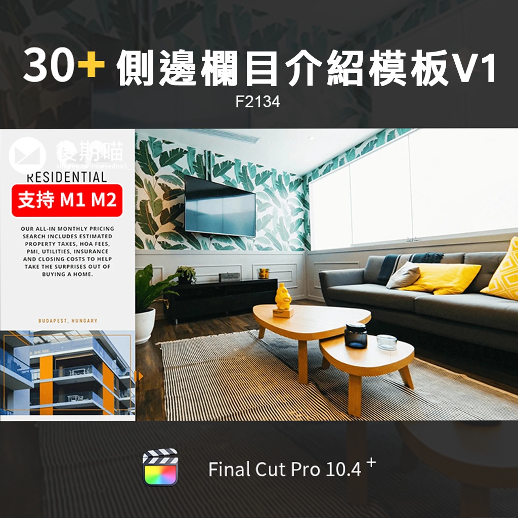 Fcpx模板 | FCPX側邊欄信息視頻圖文介紹展示模板宣傳FinalCutProX模板插件M1